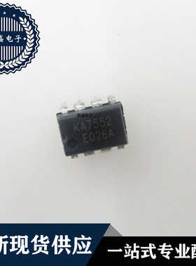 IC 芯片 KA7552 DIP8 集成电路 现货供应