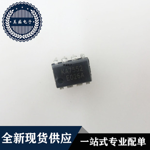 IC 芯片 KA7552 DIP8 集成电路 现货供应