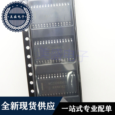 IC 芯片 MCZ33989EGR2 SOP28 集成电路 现货供应