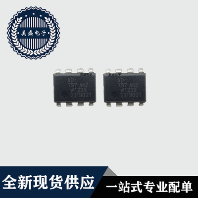 IC 芯片 AD797ANZ DIP8 AD797AN 集成电路 全新现货供应