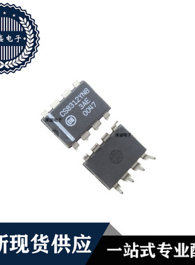 IC 芯片 CS8312YN8 DIP8 集成电路 全新现货供应