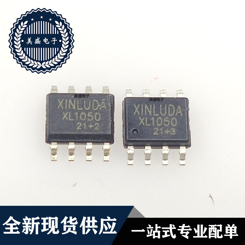 IC芯片 XL1050 TJA1050 1050 SOP8集成电路全新现货供应