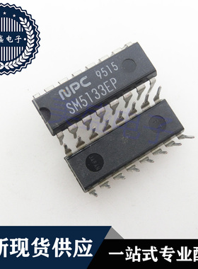 IC 芯片 SM5133EP DIP16 集成电路 现货供应