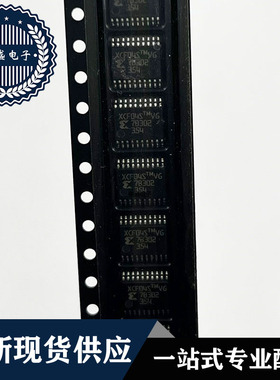 IC 芯片 XCF04SVOG20C TSSOP20 丝印 XCF04S 集成电路 现货供应