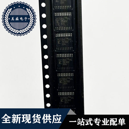 IC 芯片 XCF04SVOG20C TSSOP20 丝印 XCF04S 集成电路 现货供应