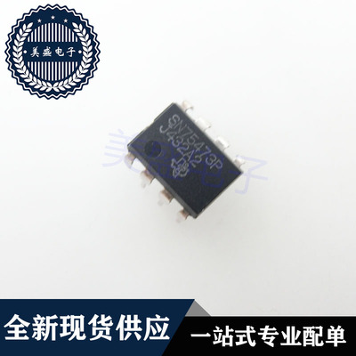 IC 芯片 SN75473P DIP8 集成电路 现货供应