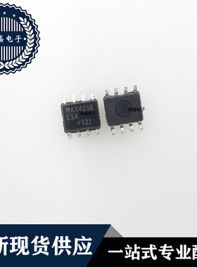 IC 芯片 MAX4216ESA SOP8 集成电路 现货供应