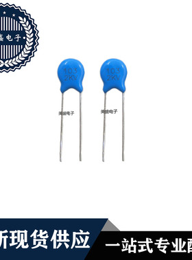 10NF 2000V 2KV 103 高压瓷片电容器 现货供应 直拍