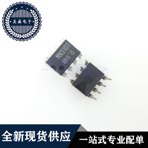 IC 芯片 MN3101 DIP8 集成电路 现货供应