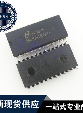 IC 芯片 MM58167AN DIP24 集成电路 现货供应