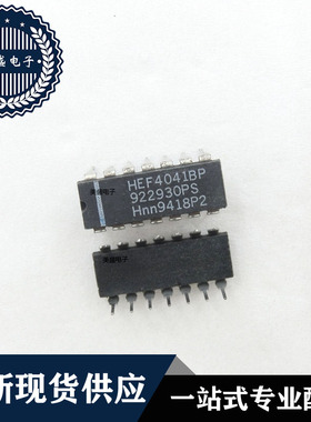 IC 芯片 HEF4041BP DIP14 集成电路 全新现货供应 直拍