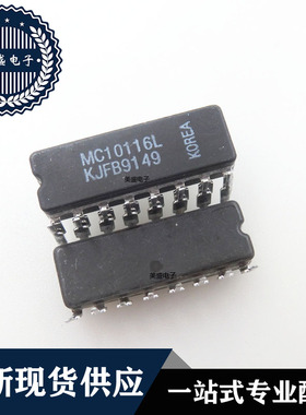 IC 芯片 MC10116L CDIP16  集成电路 现货供应