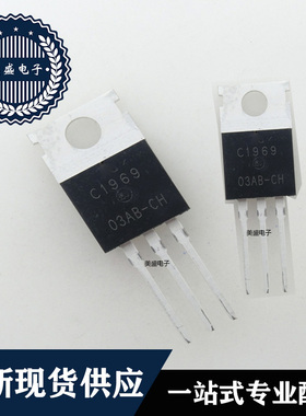 IC芯片   2SC1969  TO-220  集成电路 全新现货供应