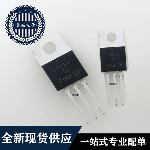 IC芯片   2SC1969  TO-220  集成电路 全新现货供应