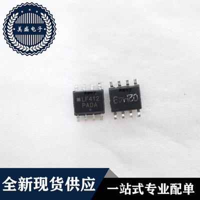 IC 芯片 LF412CDR2 SOP8 集成电路 现货供应