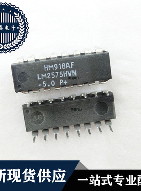 IC 芯片 LM2575HVN-5.0 DIP16 集成电路 现货供应