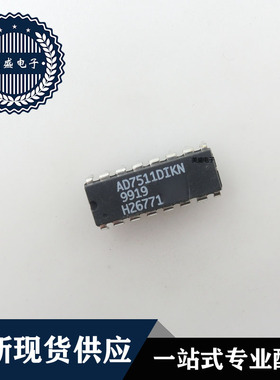 IC 芯片 AD7511DIKN DIP16 AD7511DIKNZ 集成电路 全新现货供应