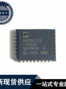 IC 芯片 AM28F512-150JC PLCC32 集成电路 现货供应