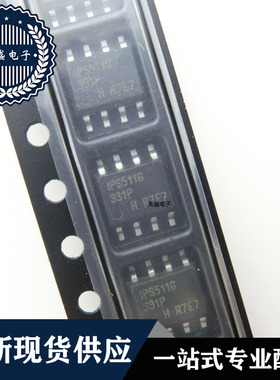 IC 芯片 IPS511G SOP8 集成电路 现货供应