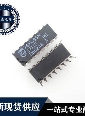IC 芯片 74HC85N DIP16 集成电路 全新现货供应