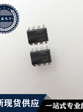 IC 芯片 24C04A／P DIP 集成电路 全新现货供应