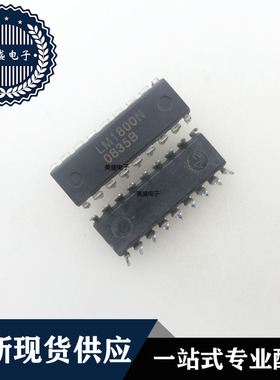 IC 芯片 LM1800N DIP16 集成电路 现货供应