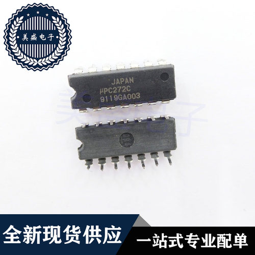 IC 芯片 UPC272C DIP14 集成电路 现货供应