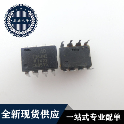 IC 芯片 AD736JNZ DIP8 AD736JN 集成电路 全新现货供应