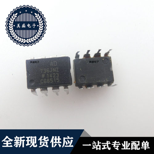 IC 芯片 AD736JNZ DIP8 AD736JN 集成电路 全新现货供应