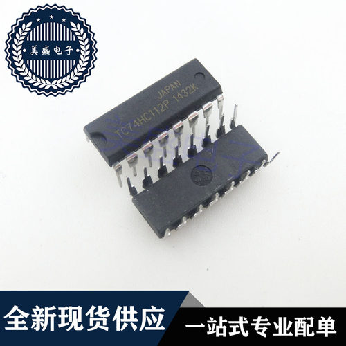 IC 芯片 TC74HC112P DIP16 集成电路 现货供应