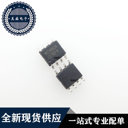 MC34063ADR2G MC34063A MC34063ADR SOP8 集成电路 现货供应IC