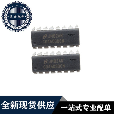 IC 芯片 CD4503BCN DIP16 集成电路 全新现货供应