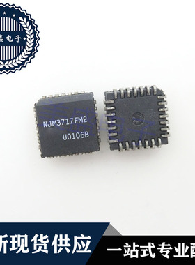 IC 芯片 NJM3717FM2 PLCC28 集成电路 现货供应
