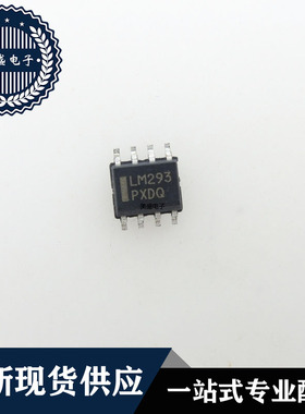 IC 芯片 LM293DR2G SOP8 丝印 LM293 集成电路 现货供应