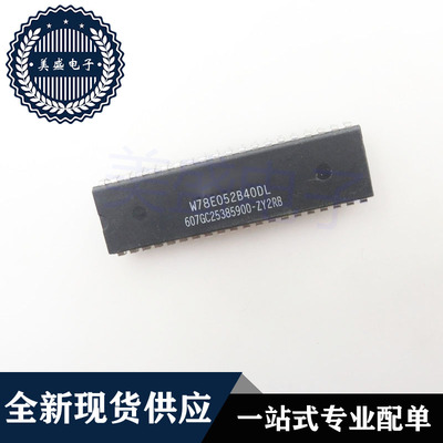 IC 芯片 W78E052B40DL DIP40 集成电路 现货供应