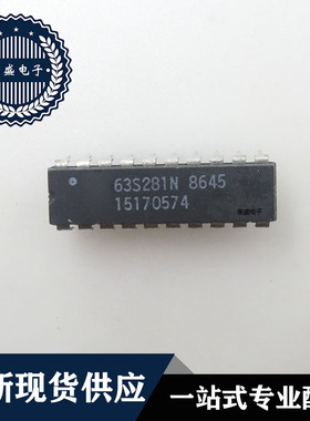 IC 芯片  63S281N  DIP   集成电路  全新现货供应