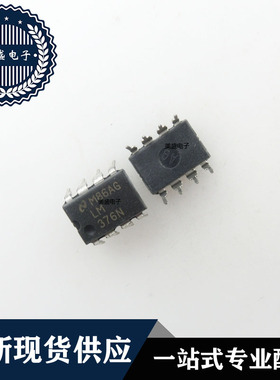 IC 芯片 LM376N DIP8 集成电路 现货供应