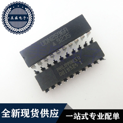 IC 芯片 UDN2596A DIP20 集成电路 现货供应