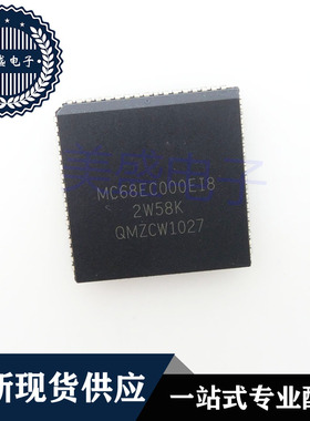 IC 芯片 MC68EC000EI8 PLCC68 集成电路 现货供应
