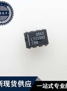 IC 芯片 LTC1042CN8 DIP8 集成电路 现货供应