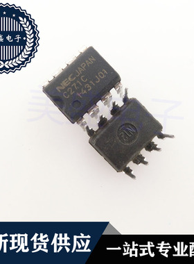IC 芯片 UPC271C DIP8 C271C 集成电路 现货供应