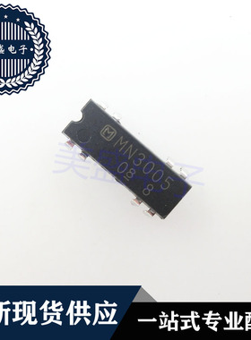 IC 芯片 MN3005 DIP8 集成电路 现货供应