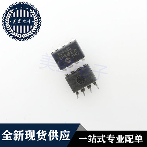 IC 芯片 TC4420EPA DIP8 集成电路 现货供应