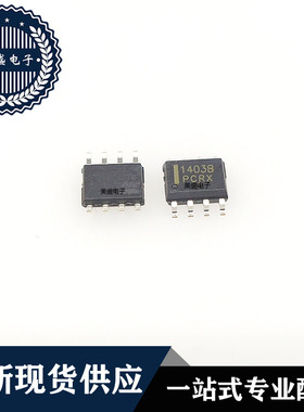 IC 芯片 MC1403BDR2G SOP8 丝印1403B 集成电路 现货供应