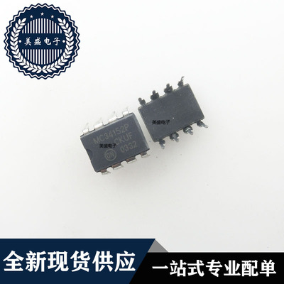 IC 芯片 MC34152P DIP8 集成电路 现货供应