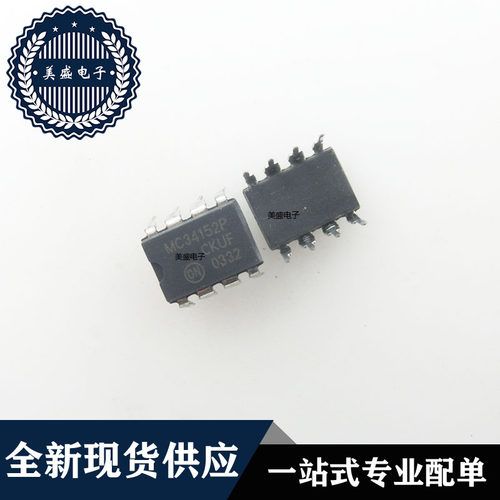 IC 芯片 MC34152P DIP8 集成电路 现货供应