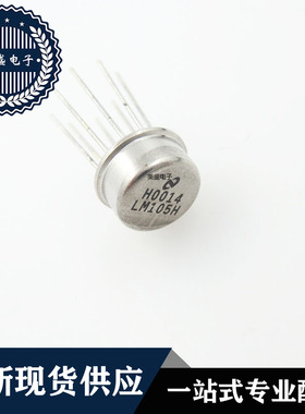 IC 芯片 LM105H CNA8 集成电路 现货供应