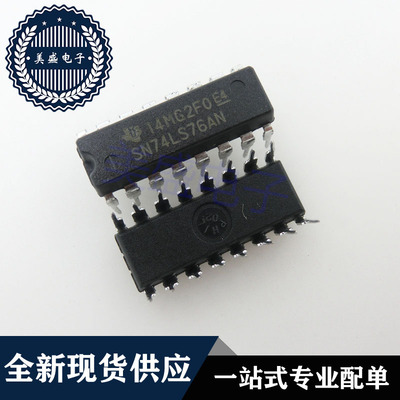 IC 芯片 SN74LS76AN DIP16 集成电路 现货供应