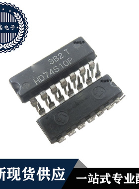 IC 芯片 HD74S10P DIP14 集成电路 全新现货供应 直拍