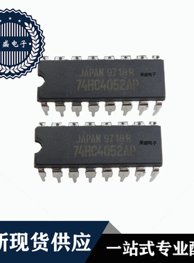 IC 芯片 74HC4052AP DIP 集成电路 全新现货供应